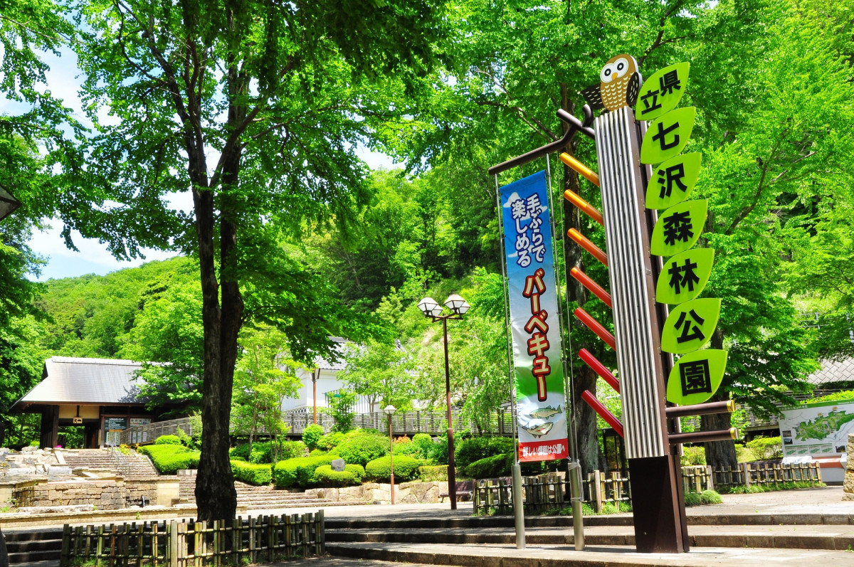 県立七沢森林公園